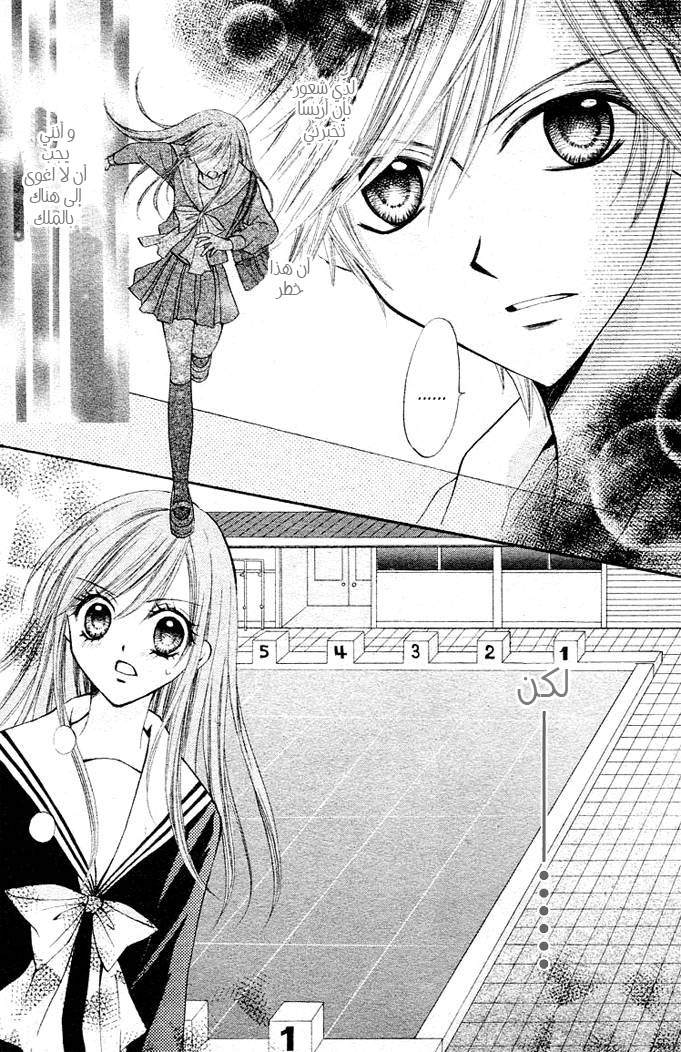 Arisa: Chapter 7 - Page 30