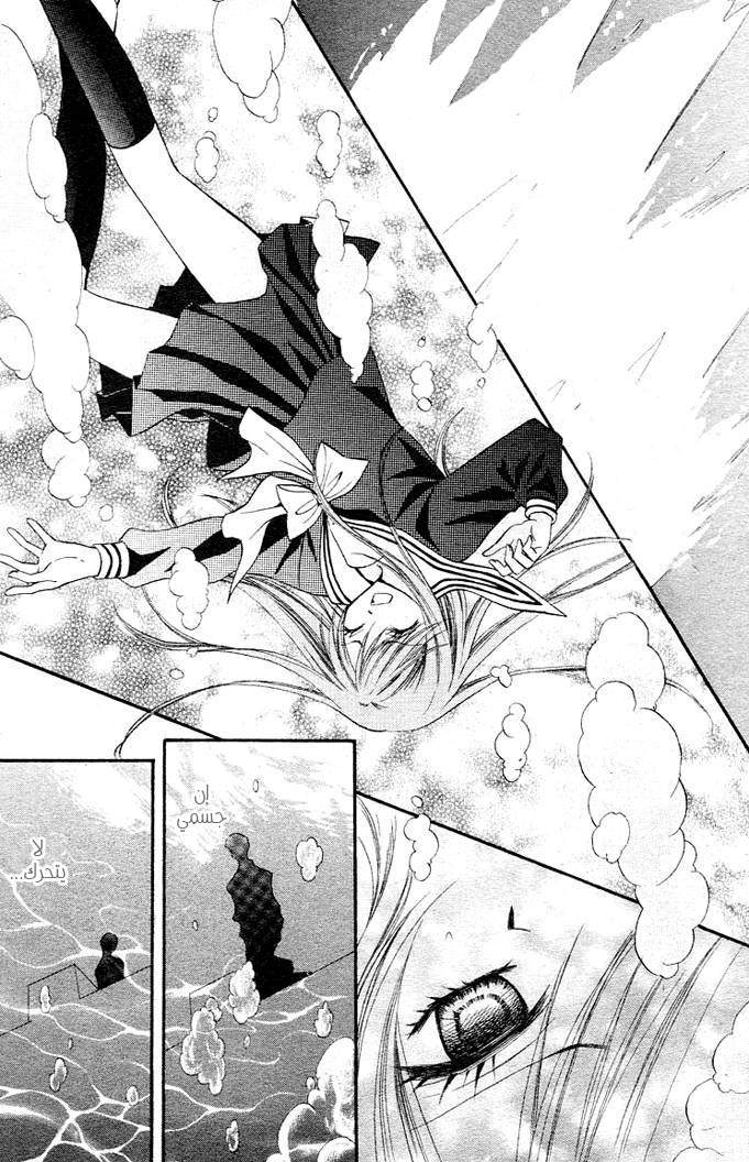 Arisa: Chapter 7 - Page 34