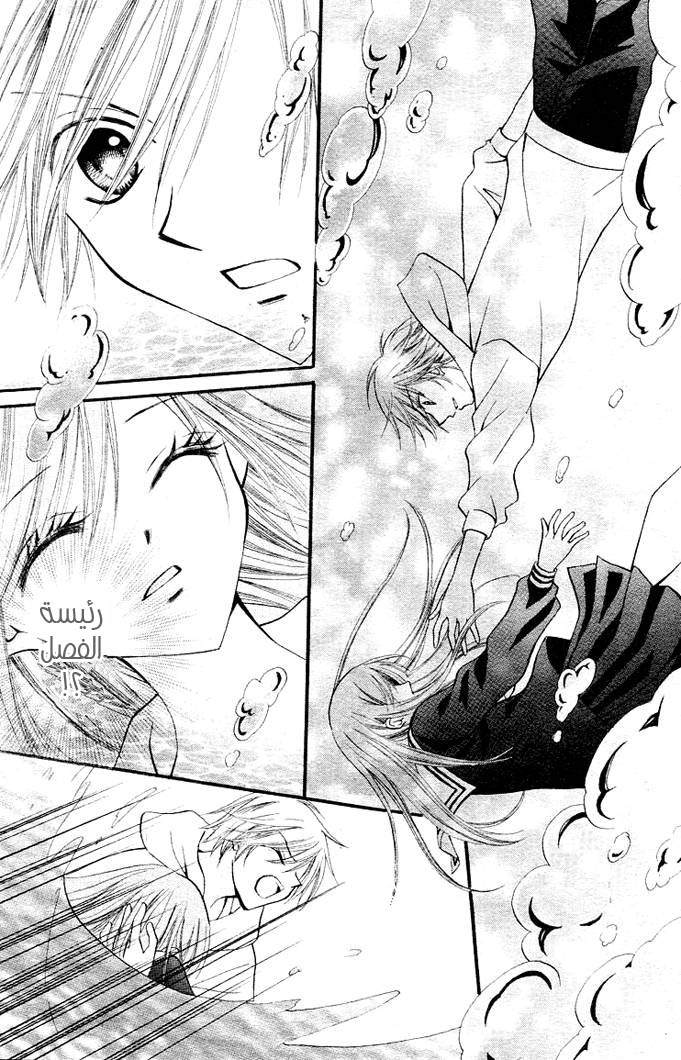 Arisa: Chapter 7 - Page 36