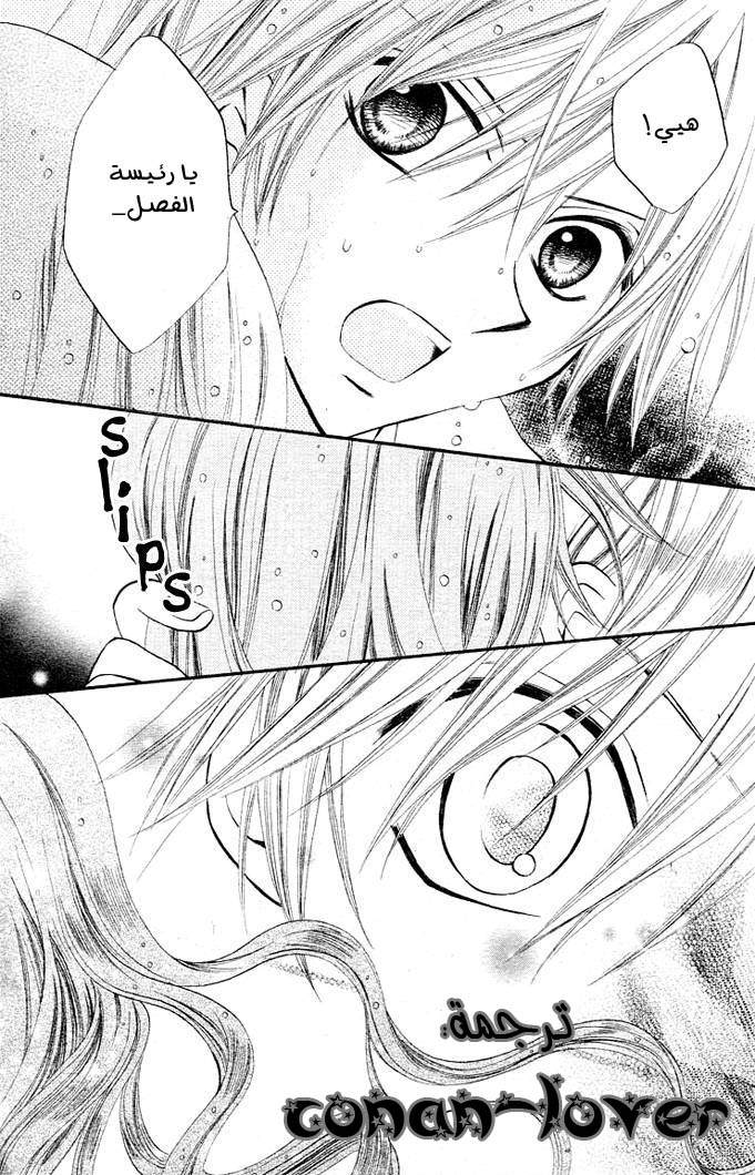 Arisa: Chapter 7 - Page 37