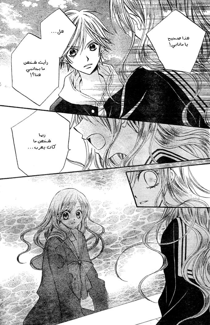 Arisa: Chapter 8 - Page 4