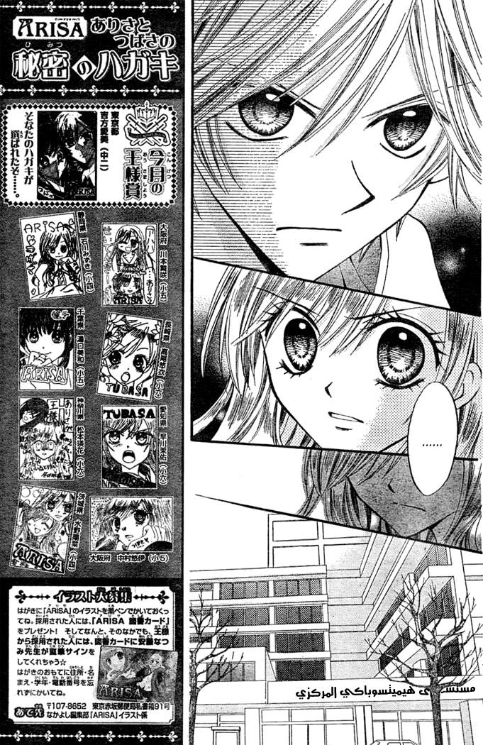 Arisa: Chapter 8 - Page 8