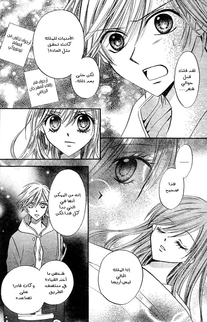 Arisa: Chapter 8 - Page 11