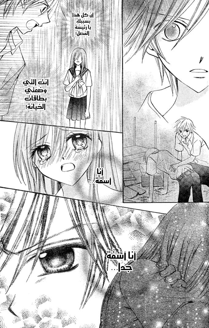 Arisa: Chapter 8 - Page 12