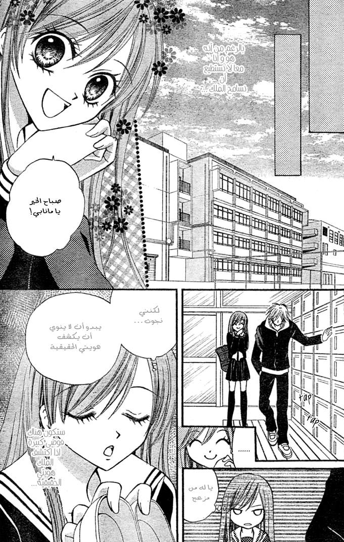 Arisa: Chapter 8 - Page 14