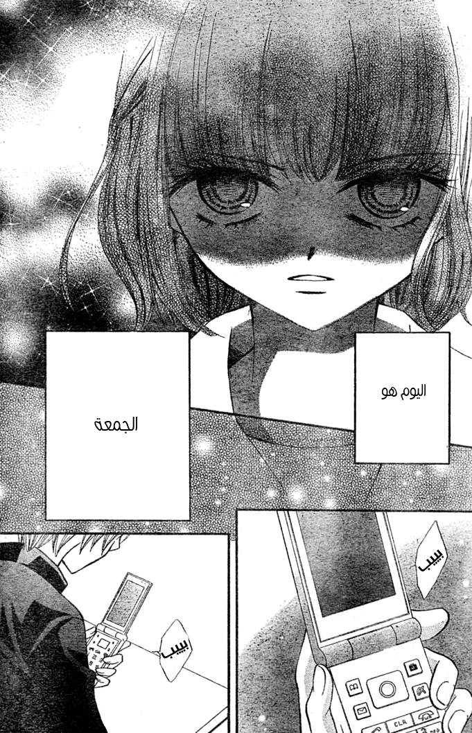 Arisa: Chapter 8 - Page 18