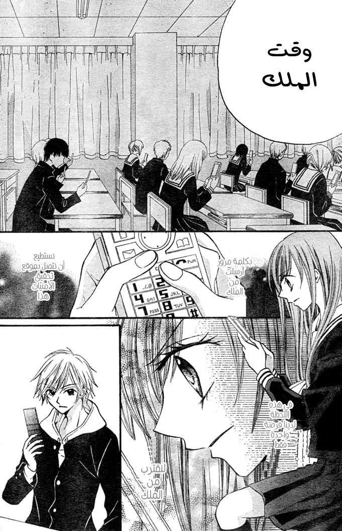 Arisa: Chapter 8 - Page 19