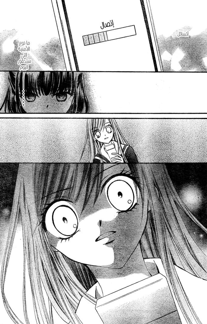 Arisa: Chapter 8 - Page 20