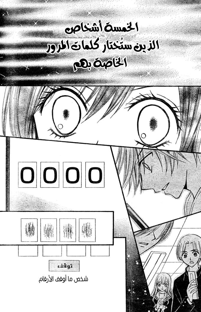 Arisa: Chapter 8 - Page 24