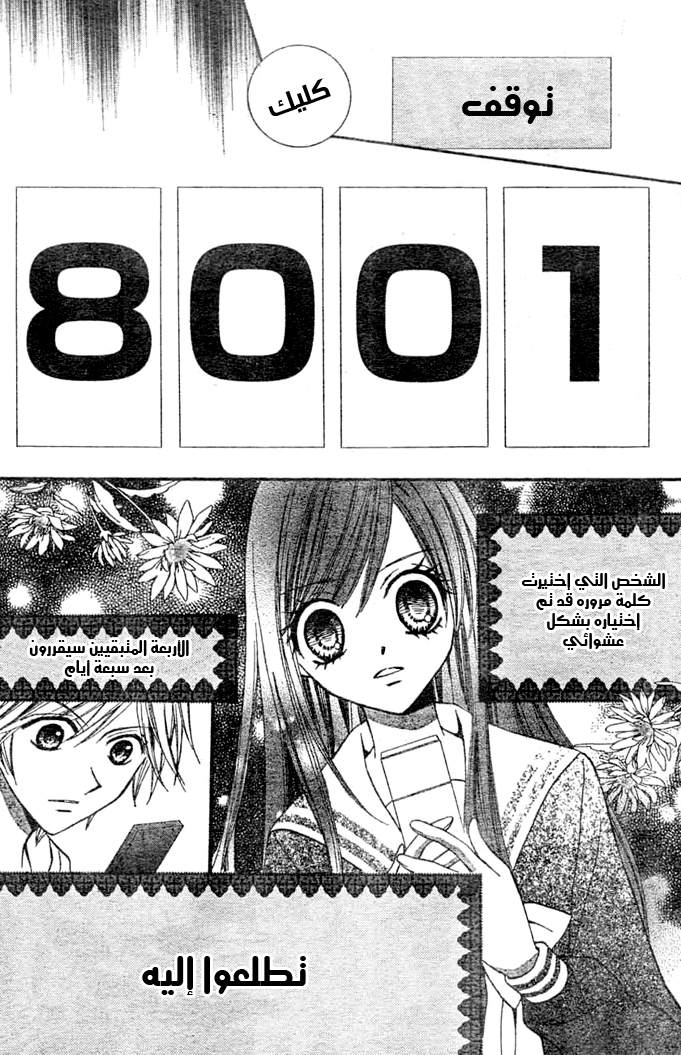 Arisa: Chapter 8 - Page 25