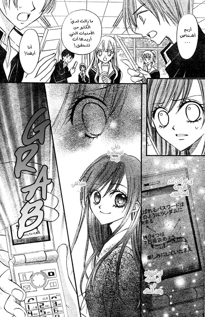 Arisa: Chapter 8 - Page 26