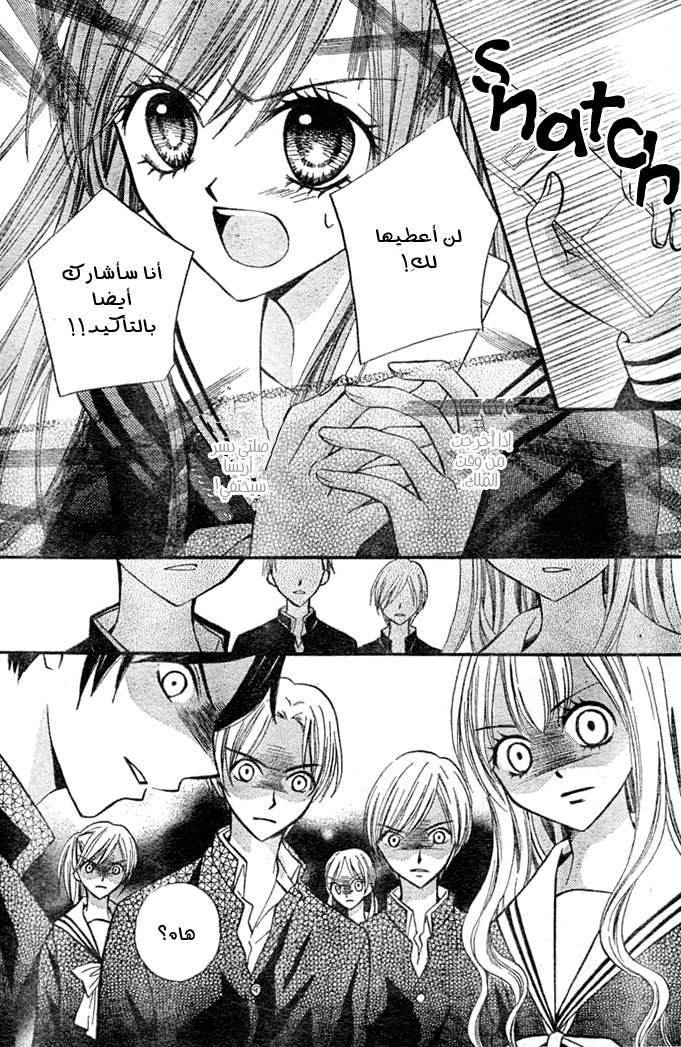 Arisa: Chapter 8 - Page 28