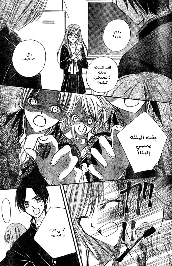 Arisa: Chapter 8 - Page 29