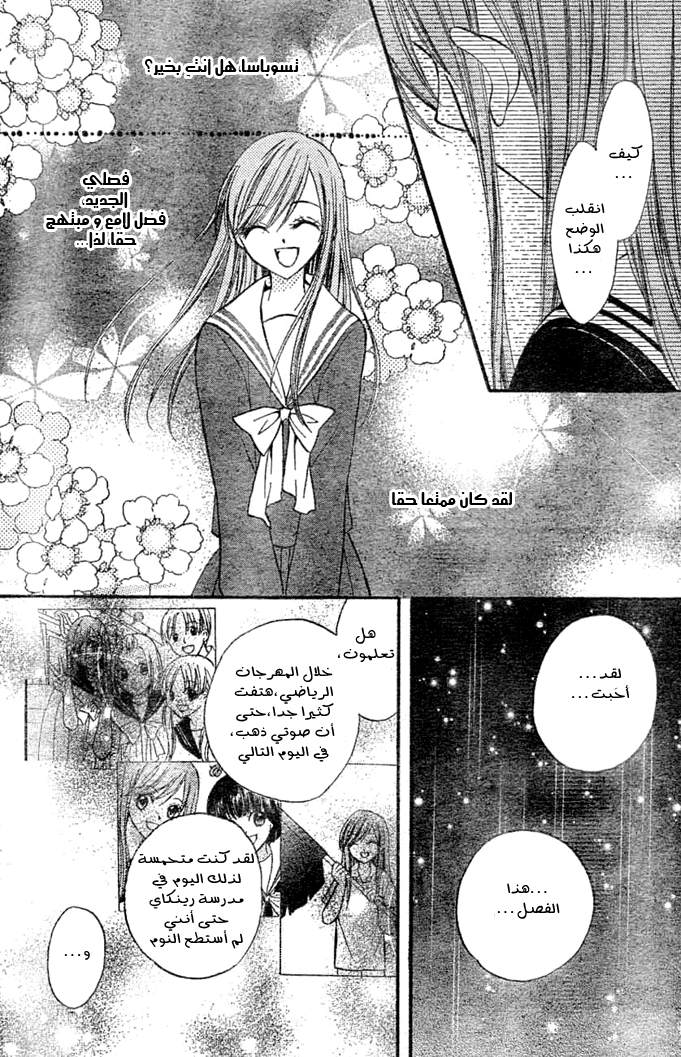 Arisa: Chapter 8 - Page 30