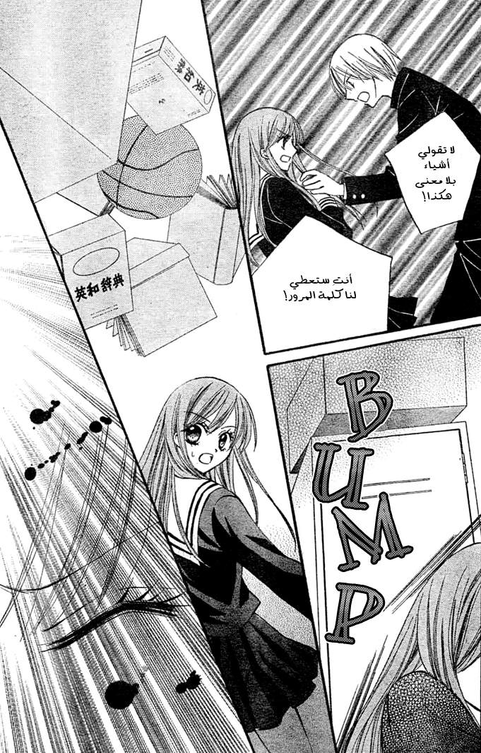 Arisa: Chapter 8 - Page 32