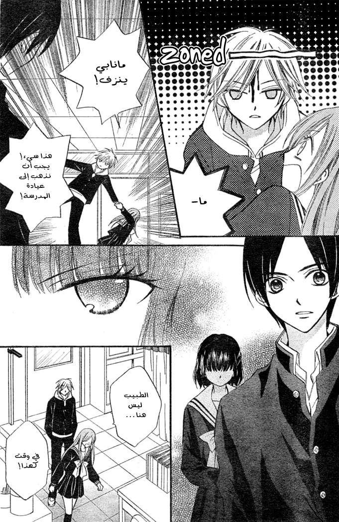 Arisa: Chapter 8 - Page 35