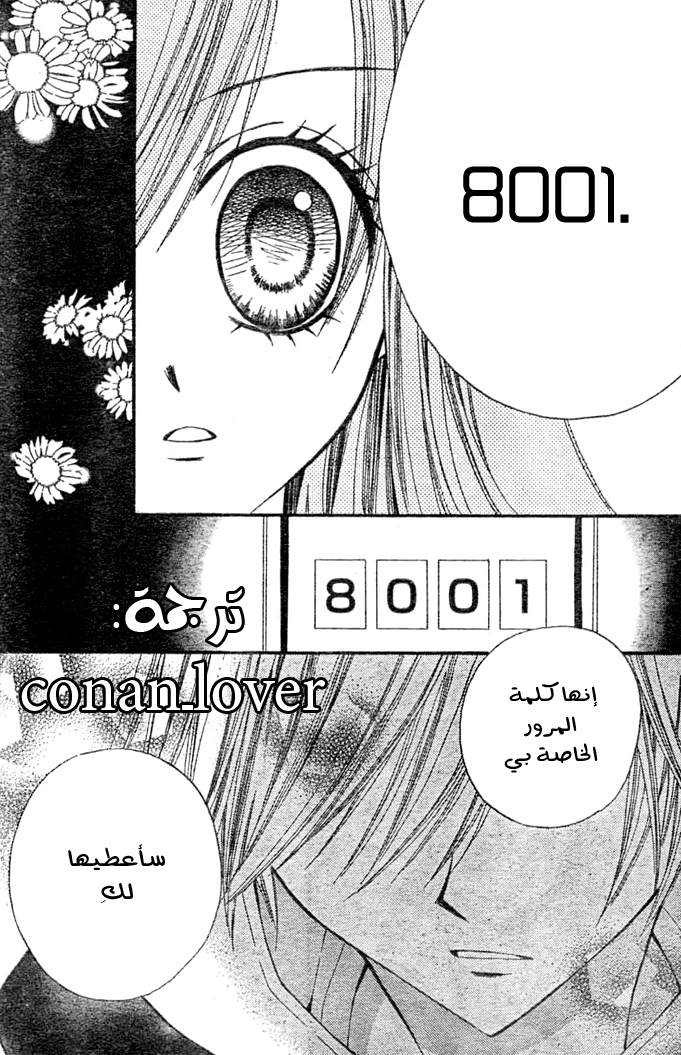 Arisa: Chapter 8 - Page 37