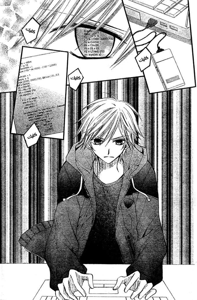 Arisa: Chapter 9 - Page 2