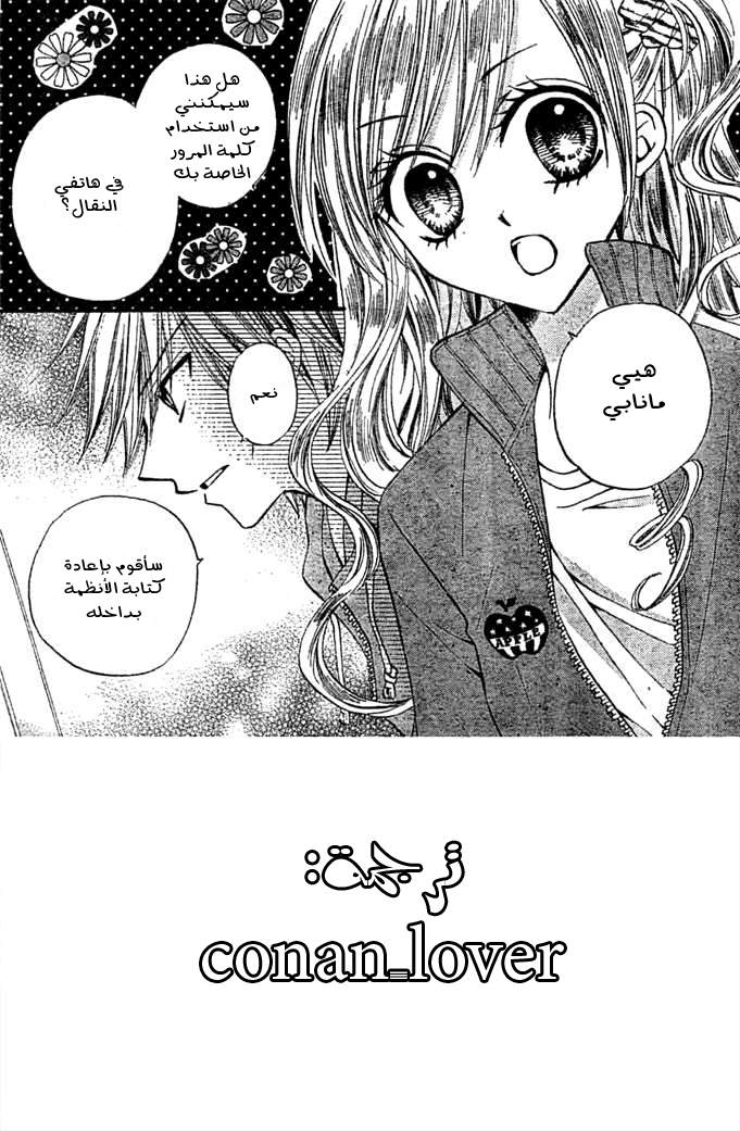 Arisa: Chapter 9 - Page 3