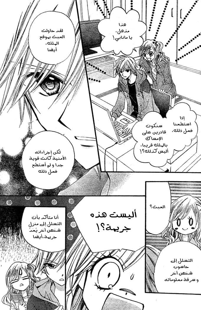 Arisa: Chapter 9 - Page 4