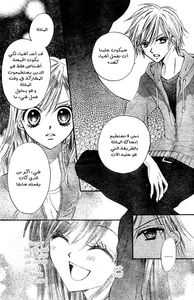 Arisa: Chapter 9 - Page 5