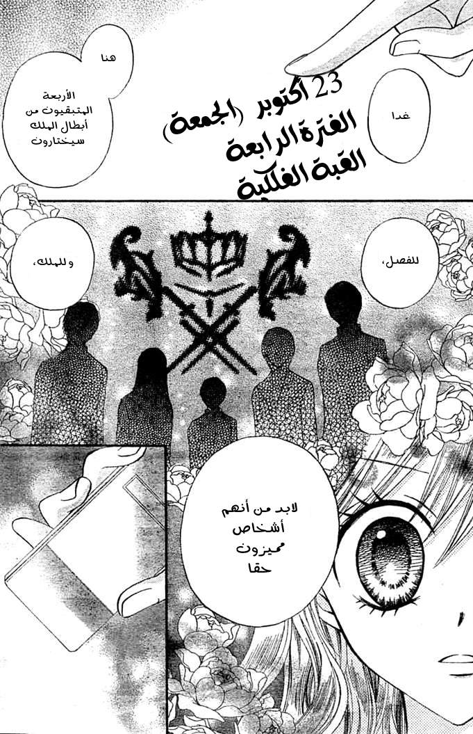 Arisa: Chapter 9 - Page 7