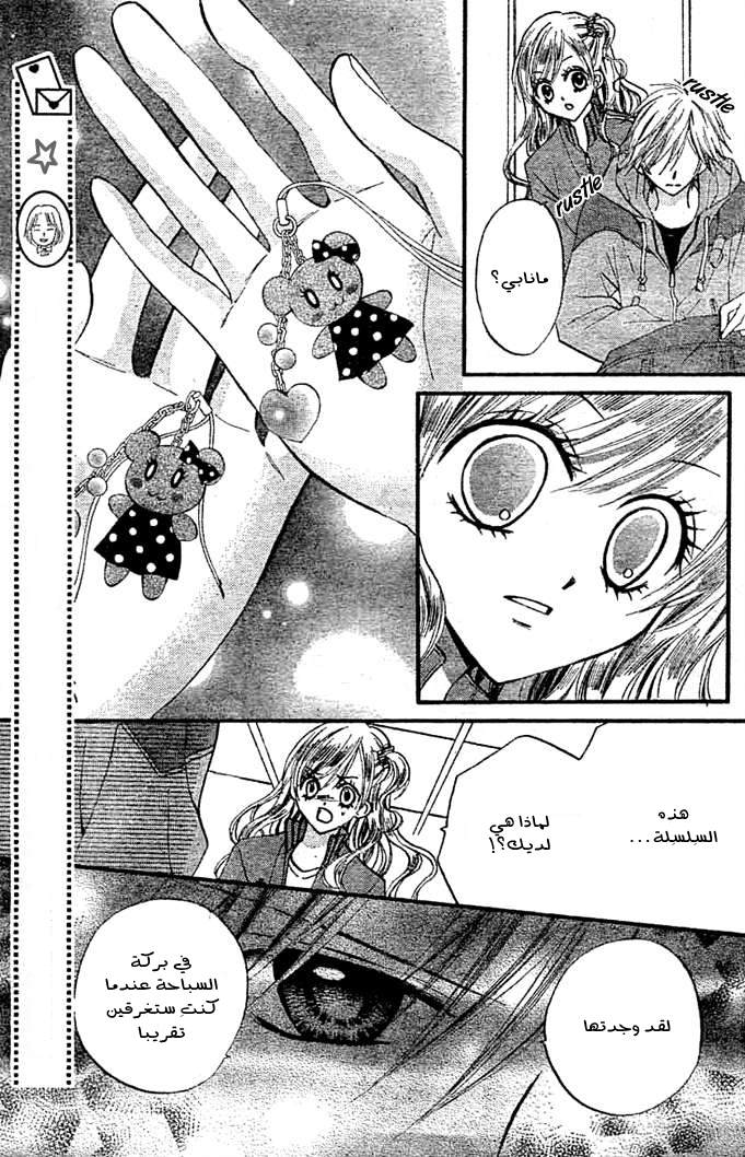 Arisa: Chapter 9 - Page 10