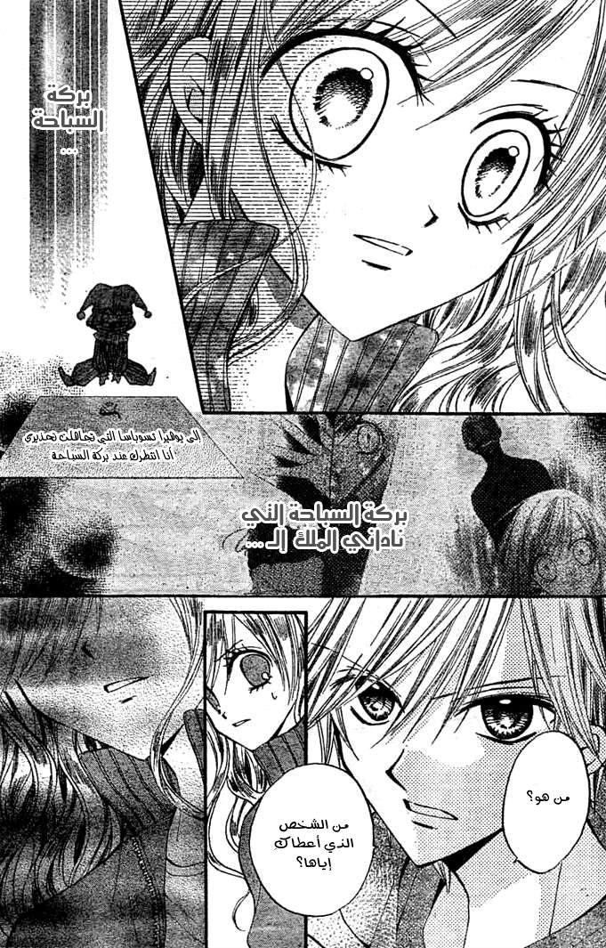 Arisa: Chapter 9 - Page 11