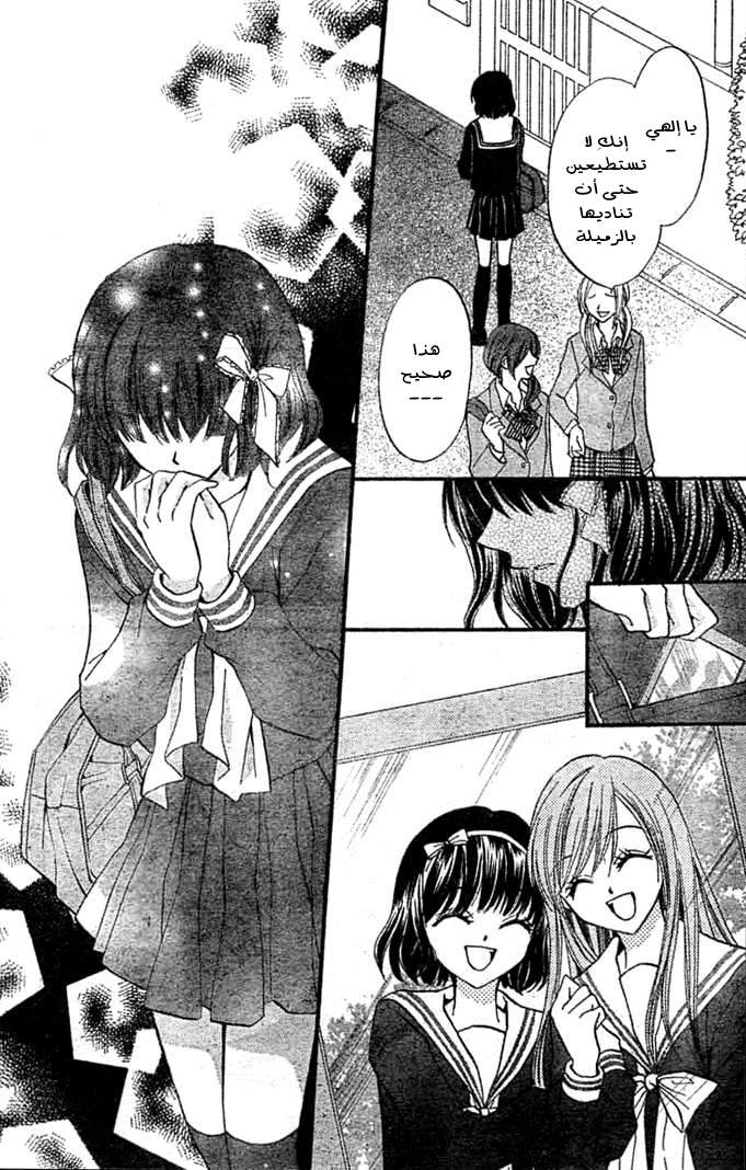 Arisa: Chapter 9 - Page 15