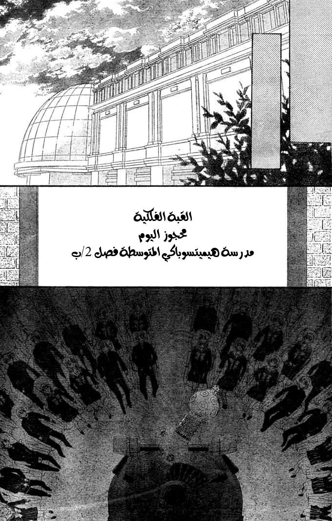 Arisa: Chapter 9 - Page 16