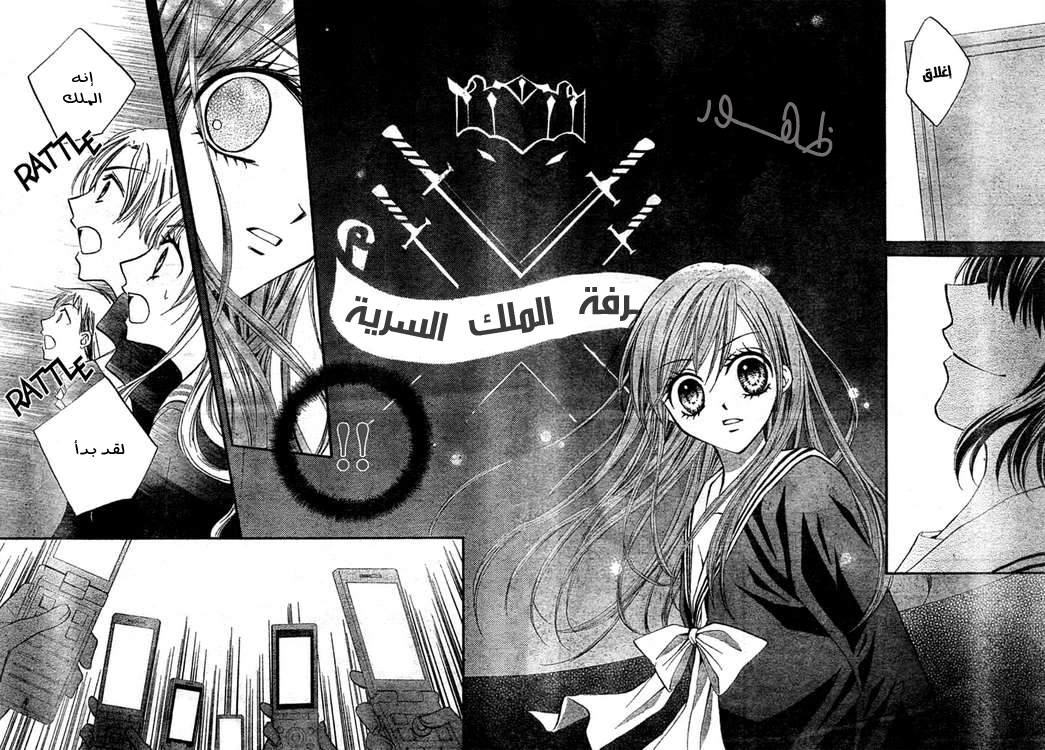 Arisa: Chapter 9 - Page 19