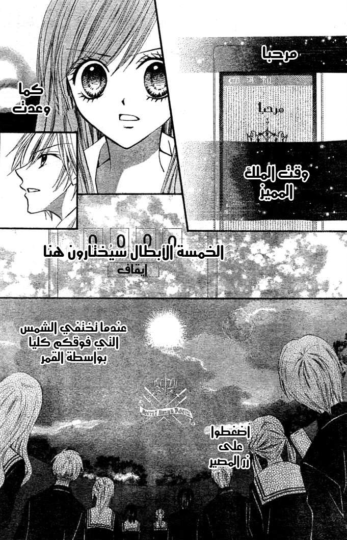 Arisa: Chapter 9 - Page 20