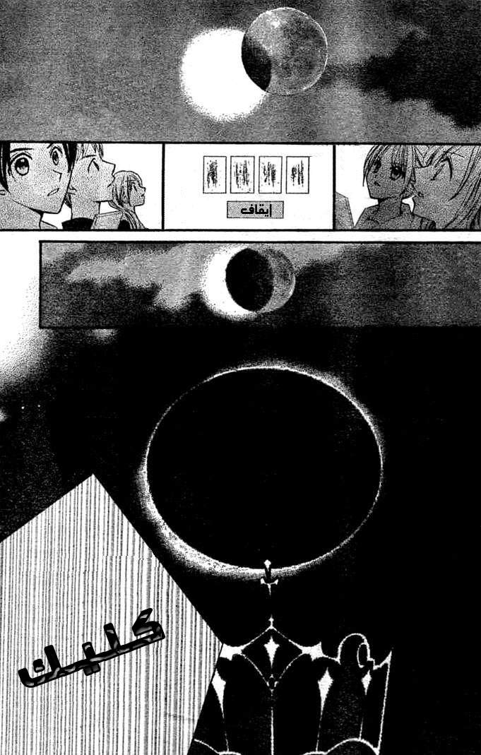 Arisa: Chapter 9 - Page 21