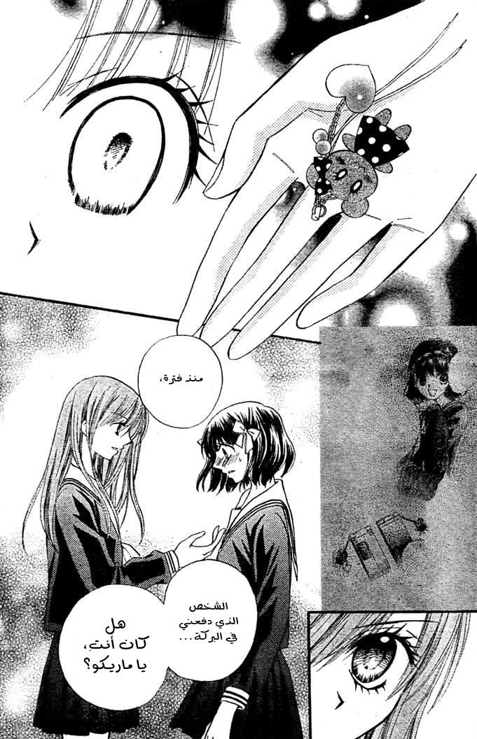 Arisa: Chapter 9 - Page 28