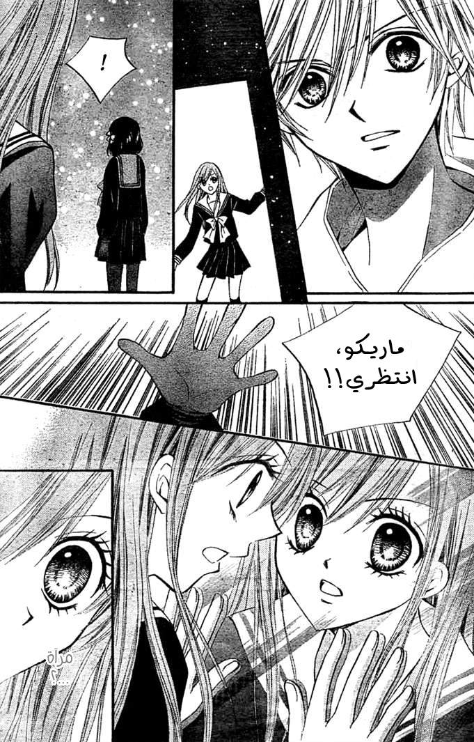 Arisa: Chapter 9 - Page 30