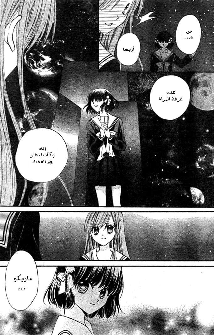 Arisa: Chapter 9 - Page 31