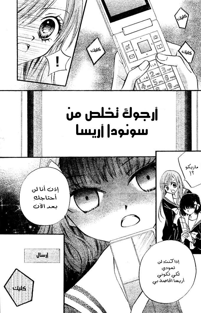 Arisa: Chapter 9 - Page 36