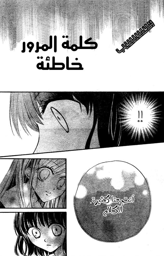 Arisa: Chapter 9 - Page 37