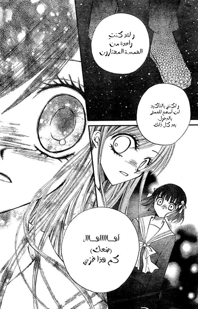 Arisa: Chapter 9 - Page 38