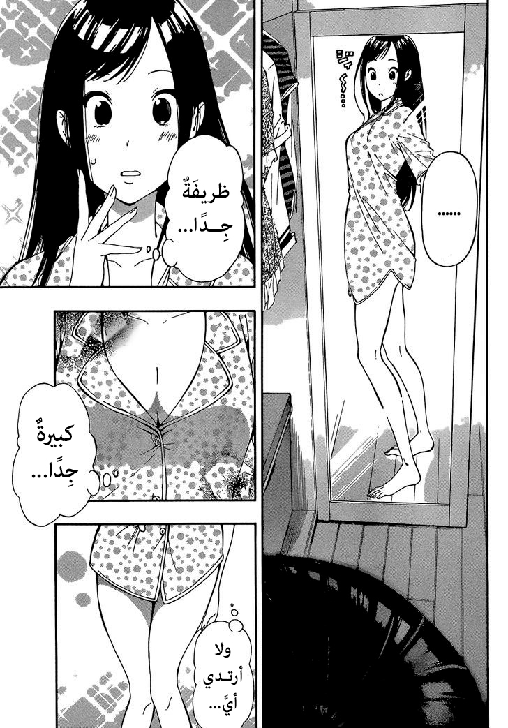 Aru Asa Okitara: Chapter 0 - Page 4