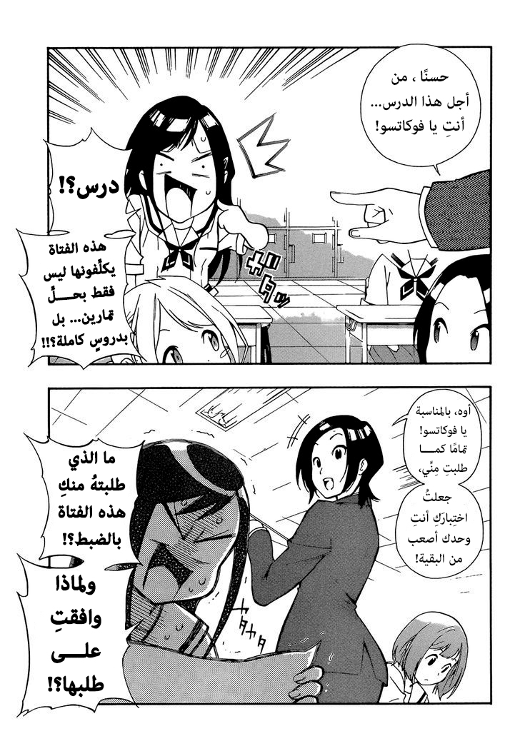 Aru Asa Okitara: Chapter 0 - Page 14