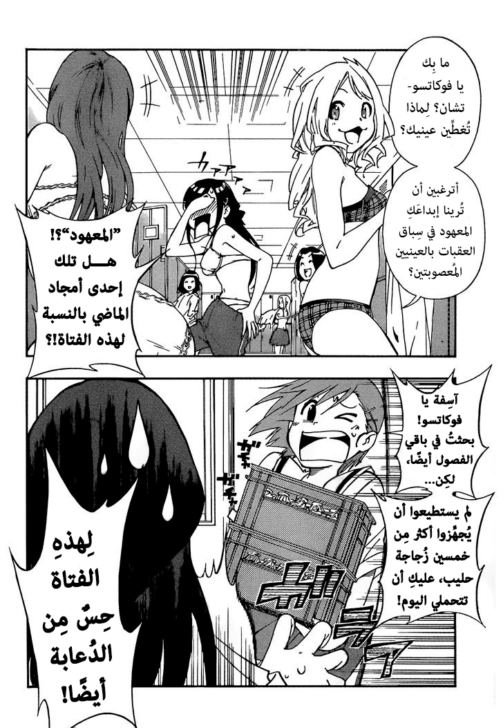 Aru Asa Okitara: Chapter 0 - Page 15