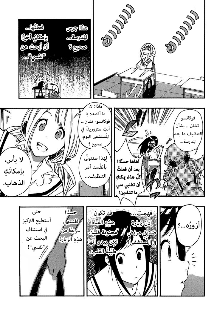 Aru Asa Okitara: Chapter 0 - Page 16