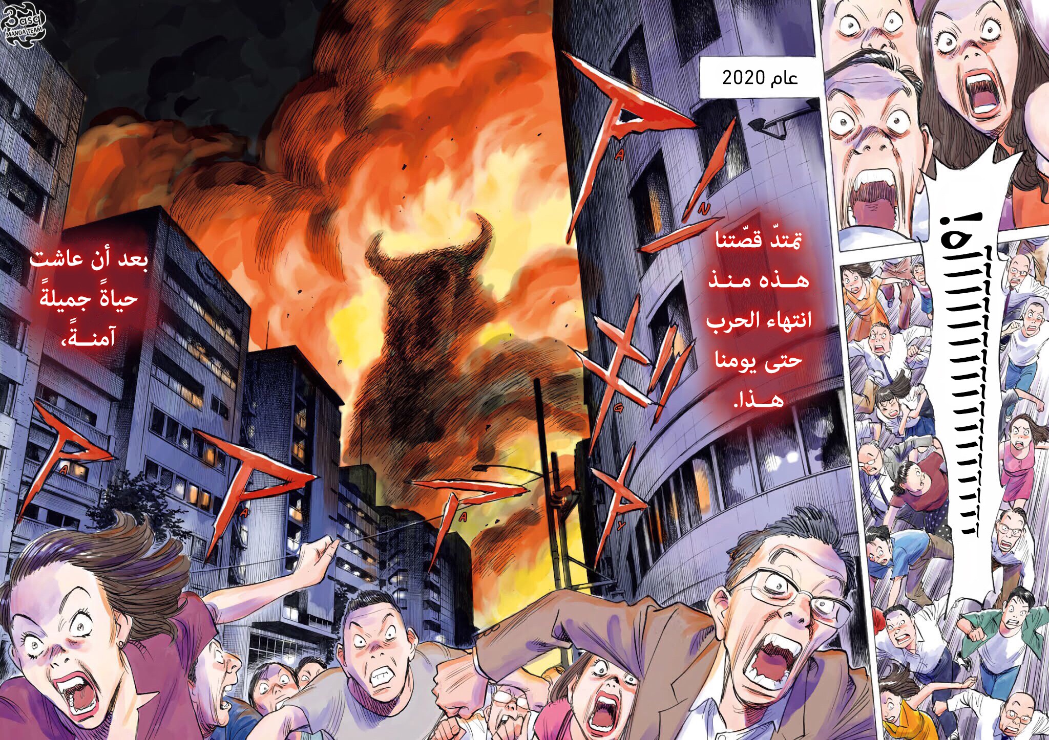 Asadora: Chapter 1 - Page 3