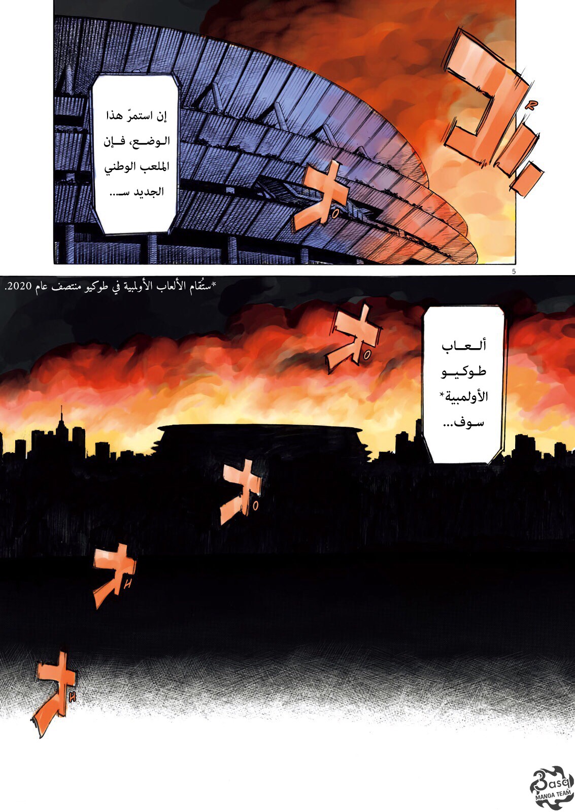 Asadora: Chapter 1 - Page 5