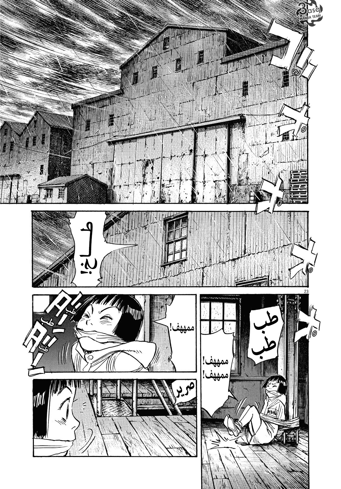 Asadora: Chapter 1 - Page 23