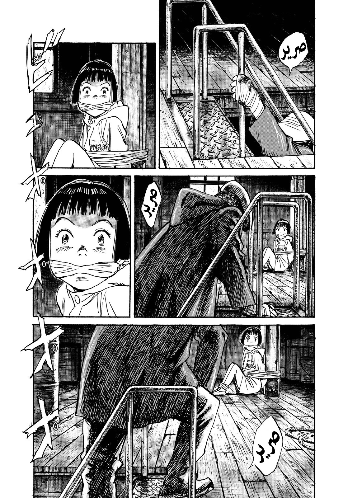 Asadora: Chapter 1 - Page 24