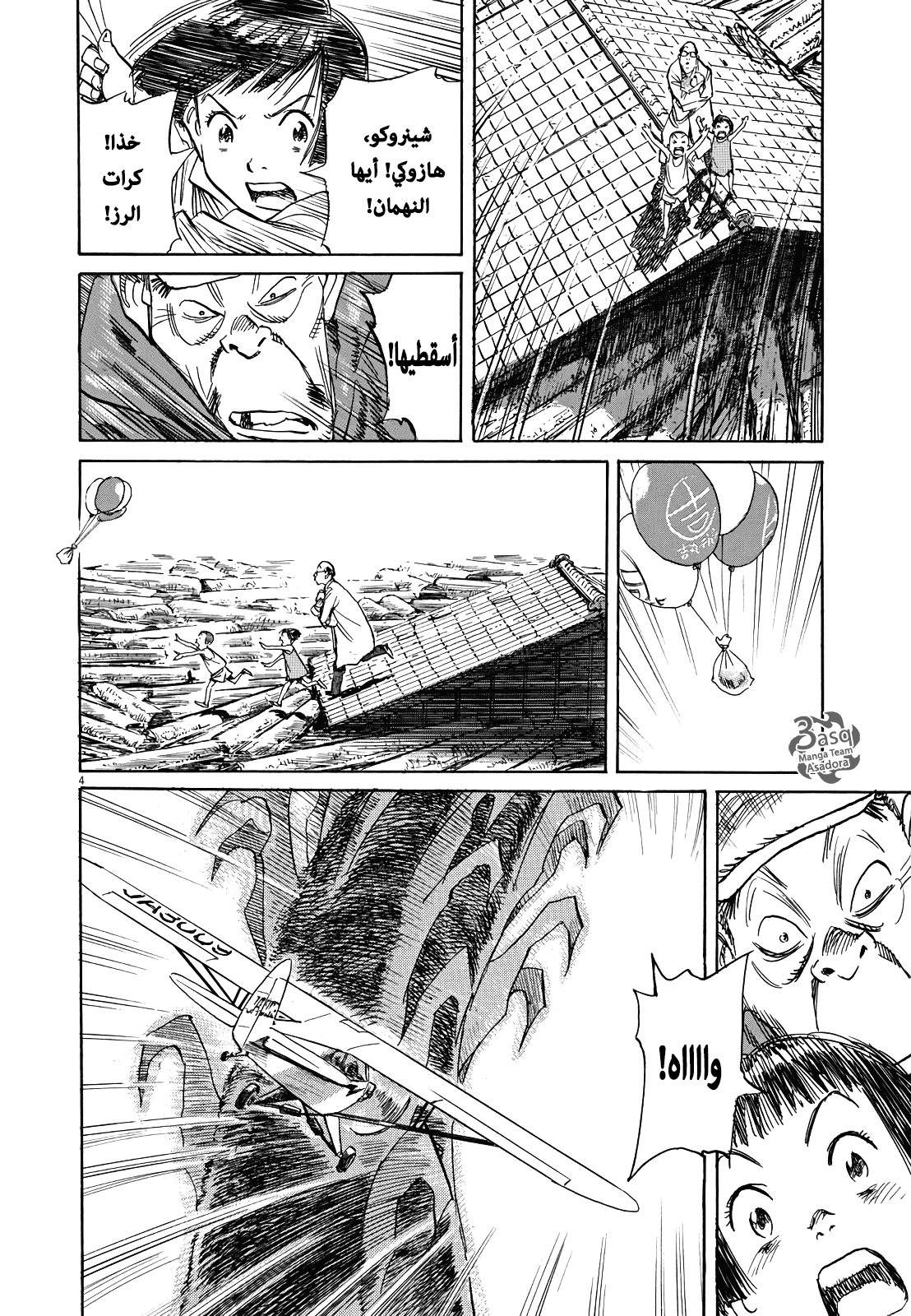 Asadora: Chapter 10 - Page 4