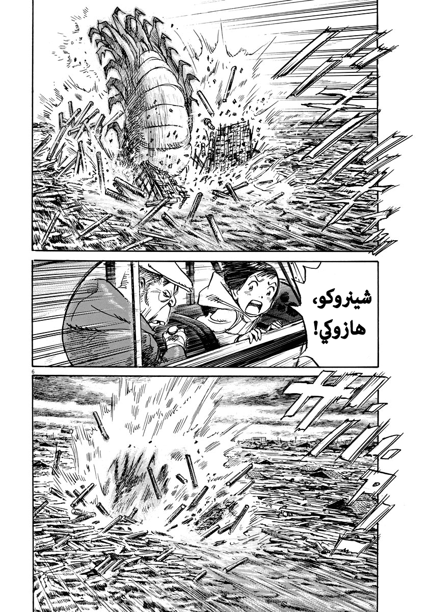 Asadora: Chapter 10 - Page 6