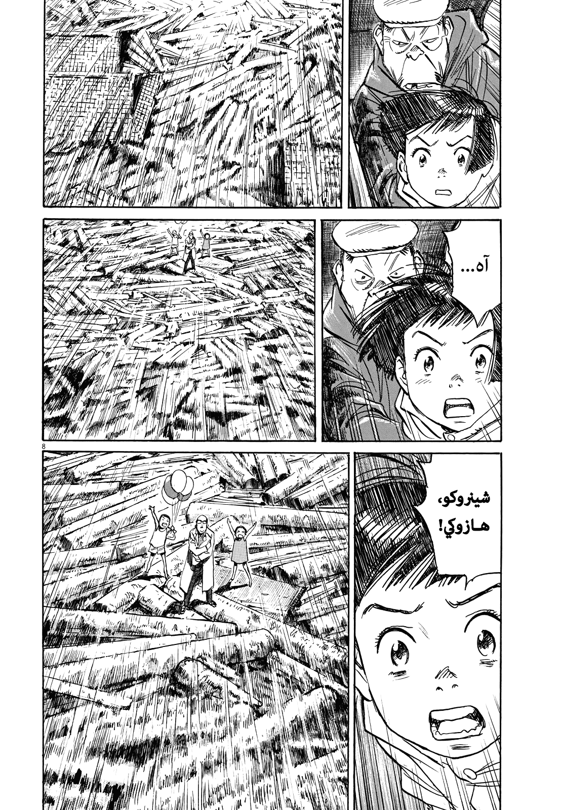 Asadora: Chapter 10 - Page 8